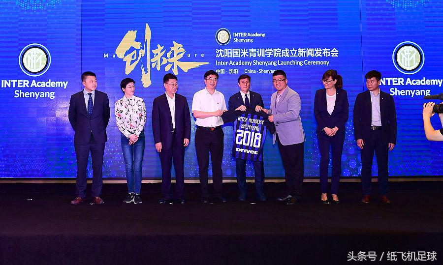 国米发展计划,国米青训营