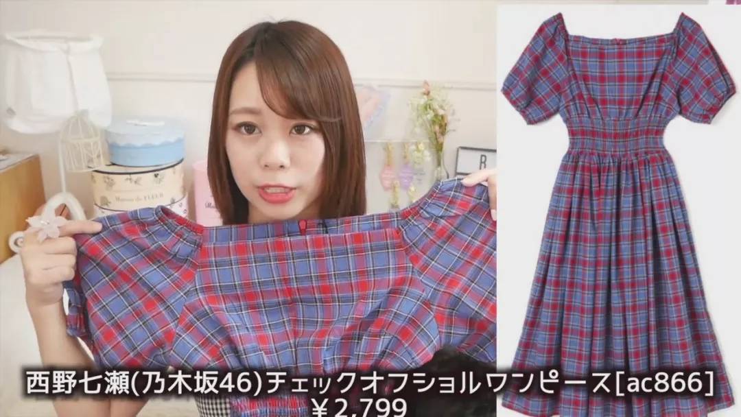 樱花妹的GRL夏款购入品介绍-乃木坂46斋藤飞鸟、西野七濑着用款