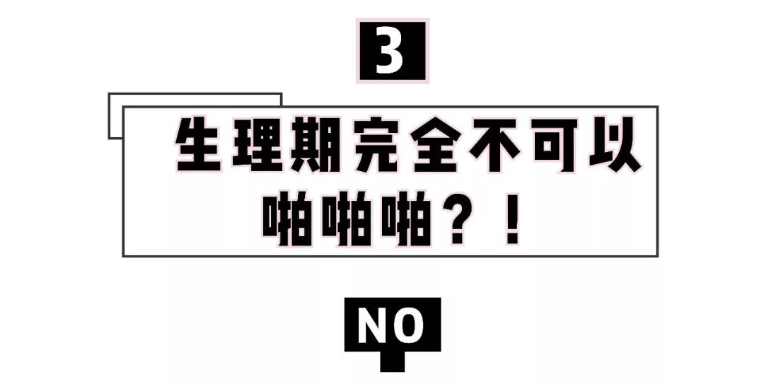 Angelababy被嘲搞特权？大姨妈期间的坏习惯，99%的女生都不知道