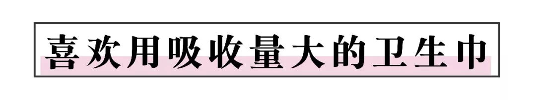 Angelababy被嘲搞特权？大姨妈期间的坏习惯，99%的女生都不知道