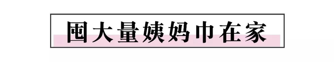 Angelababy被嘲搞特权？大姨妈期间的坏习惯，99%的女生都不知道