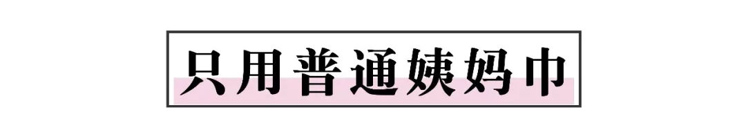 Angelababy被嘲搞特权？大姨妈期间的坏习惯，99%的女生都不知道