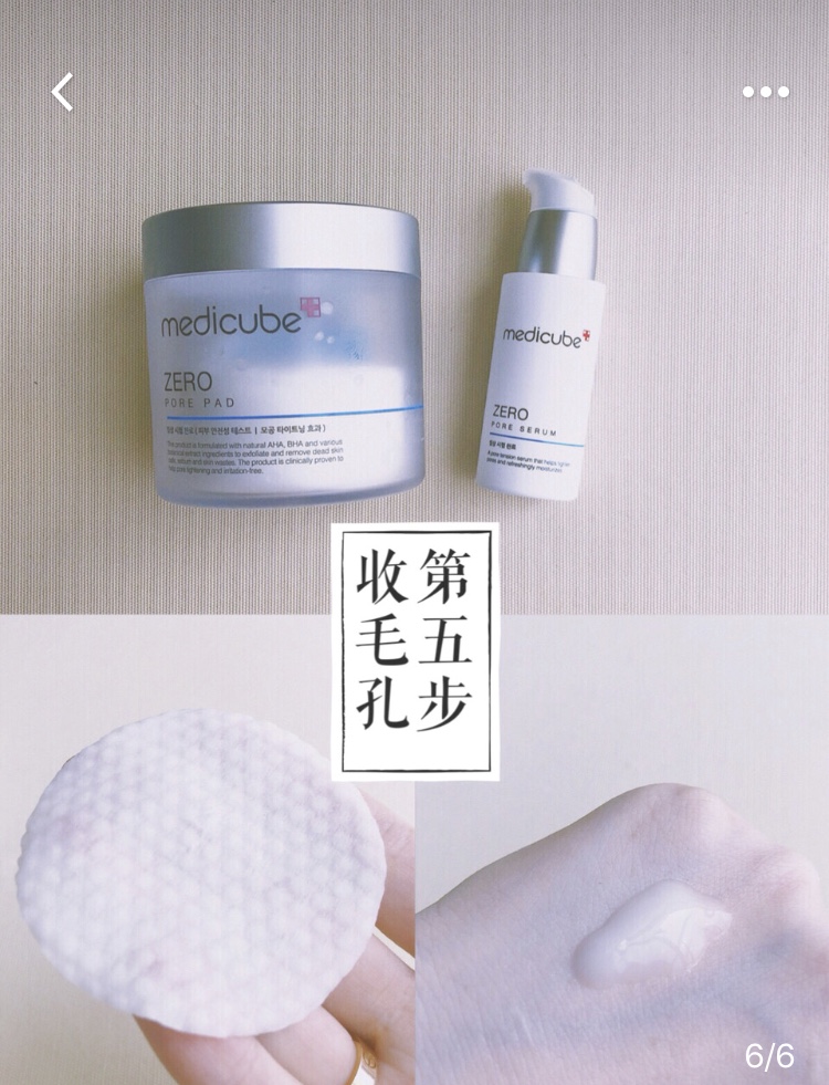 护肤达人博主推荐去黑头收缩毛孔,佳丽美容祛斑祛痘