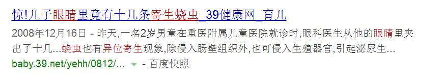 小女孩隐*处私**掉虫子？这个问题不少见