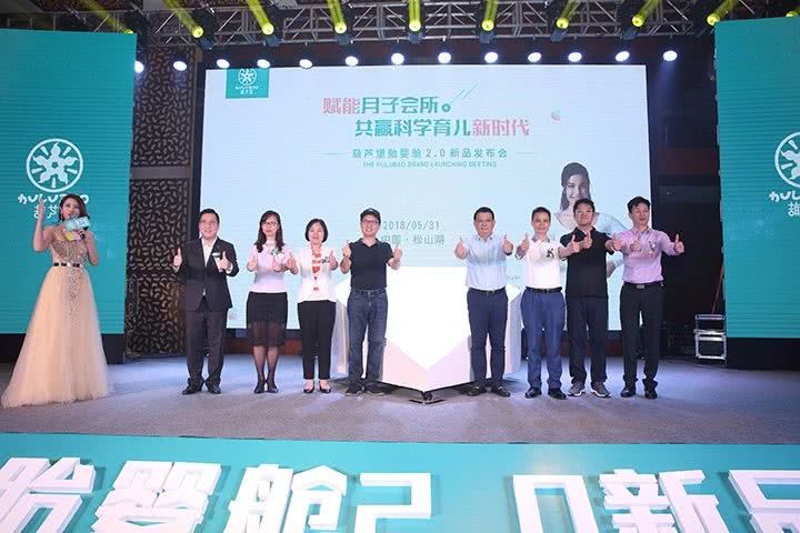 葫芦堡育婴神器胎婴舱2.0火爆面市新品发布当天签约销售额破亿