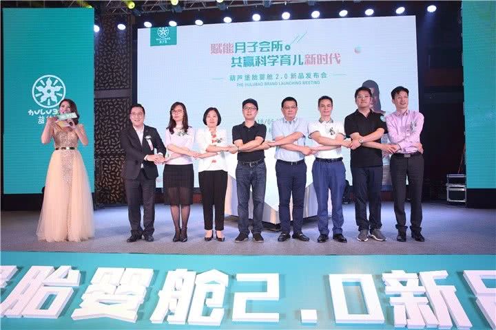 葫芦堡育婴神器胎婴舱2.0火爆面市新品发布当天签约销售额破亿