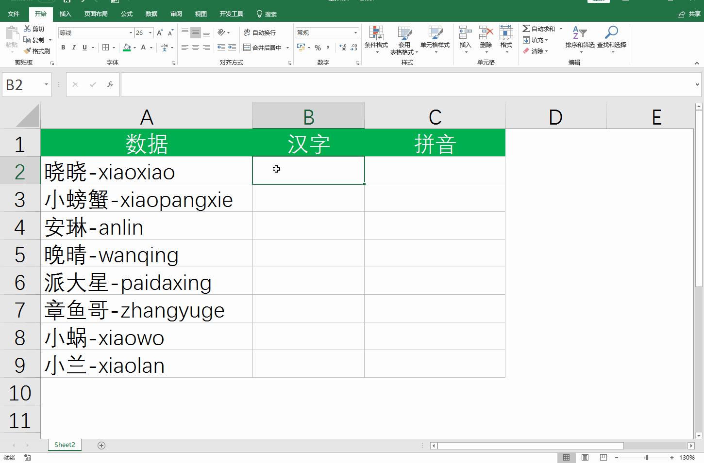 10个excel神技拯救你的工作效率,50个工作中最常用excel简单技巧