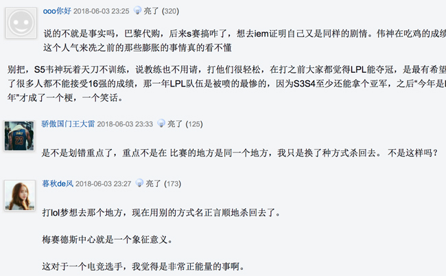 lol笑笑现场复出,韦神lol晋级