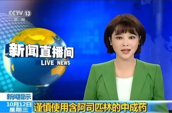 注意这些常用药被注销,注意这8批次药停售召回