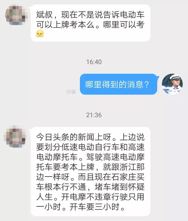 收缴电动车,查扣电动车整治行动