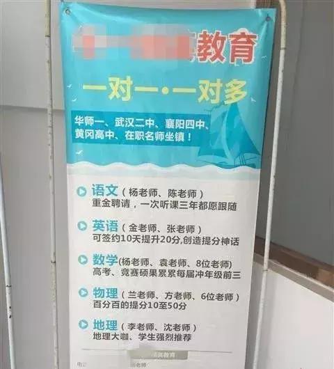 2小时收费7000元！武汉这所学校被多个培优机构疯狂包围！记者探秘