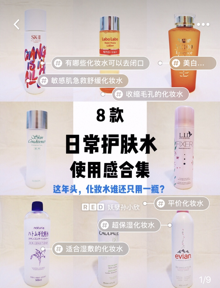 佳丽功能性护肤,大牌护肤水推荐测评干皮