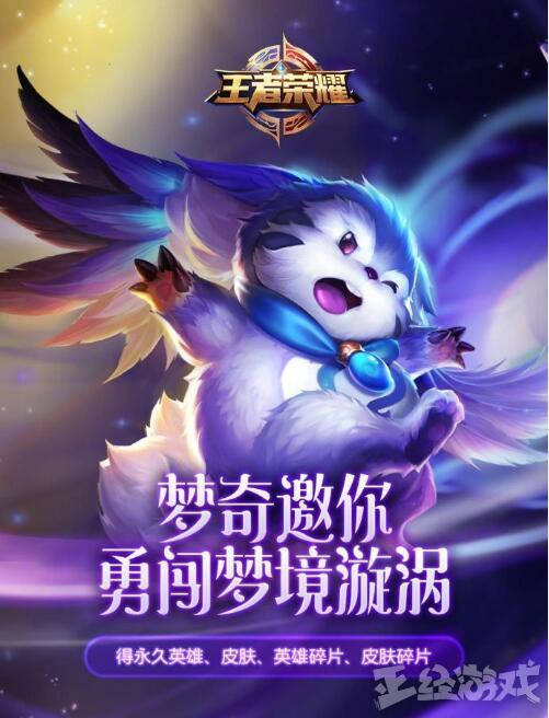 王者荣耀败方MVP不掉星,真的能拯救满目疮痍的排位环境吗?