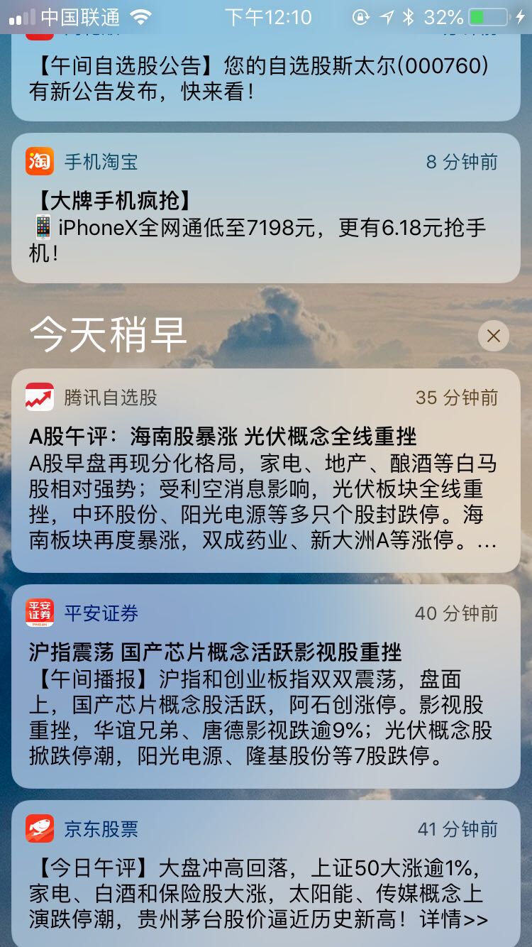ios系统如何不提醒通知,ios16.3.1怎么一键清除所有通知