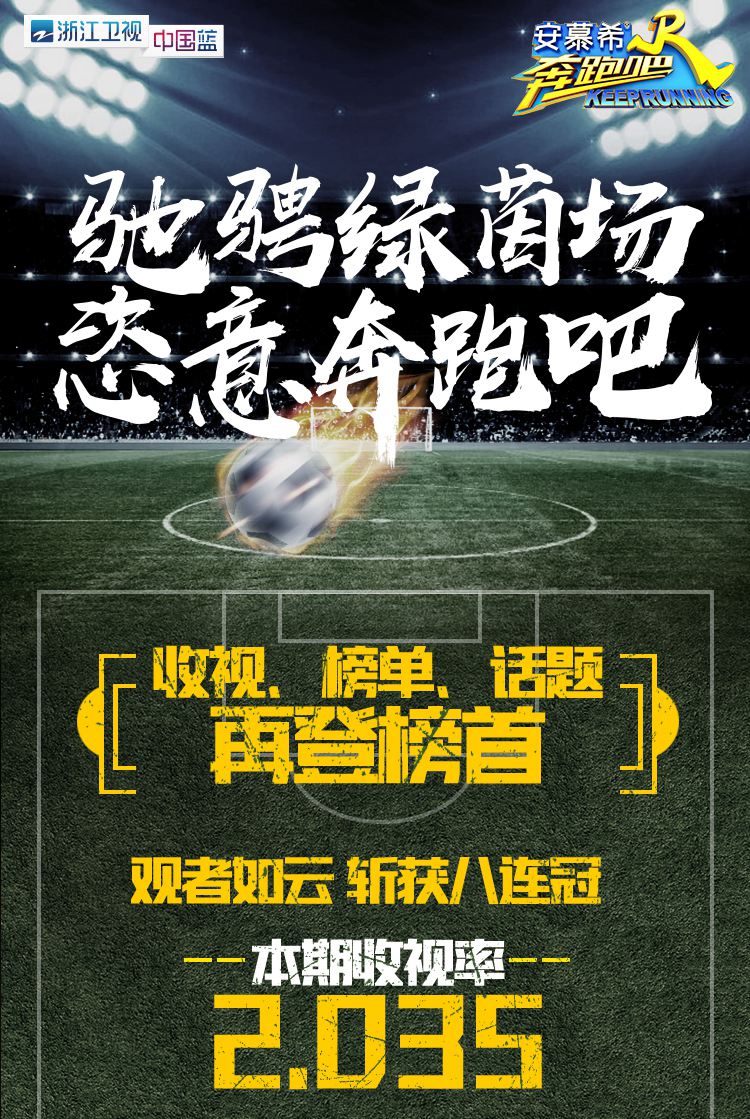 奔跑吧鹿晗唱歌致爱,奔跑吧鹿晗热血跑步躲球