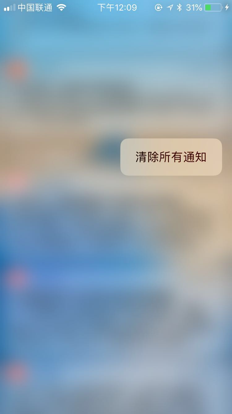ios系统如何不提醒通知,ios16.3.1怎么一键清除所有通知