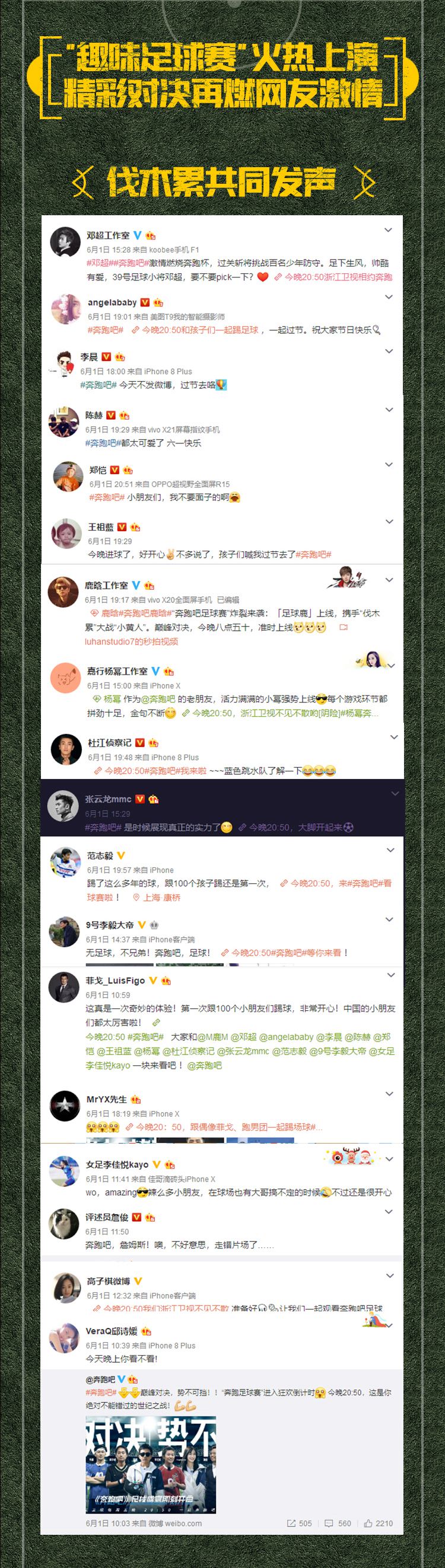 奔跑吧鹿晗唱歌致爱,奔跑吧鹿晗热血跑步躲球