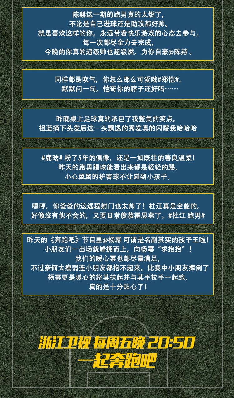 奔跑吧鹿晗唱歌致爱,奔跑吧鹿晗热血跑步躲球