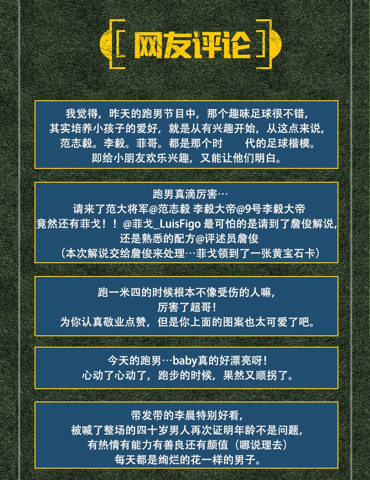 奔跑吧鹿晗唱歌致爱,奔跑吧鹿晗热血跑步躲球