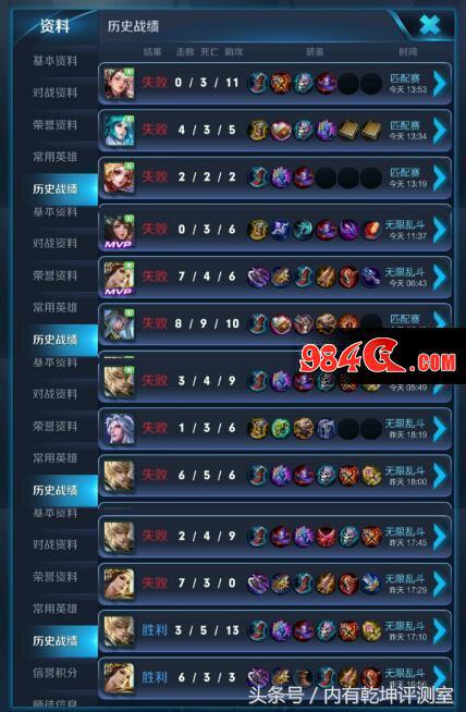 王者荣耀十连败后还是赢不了,王者荣耀新赛季连跪战绩还很差