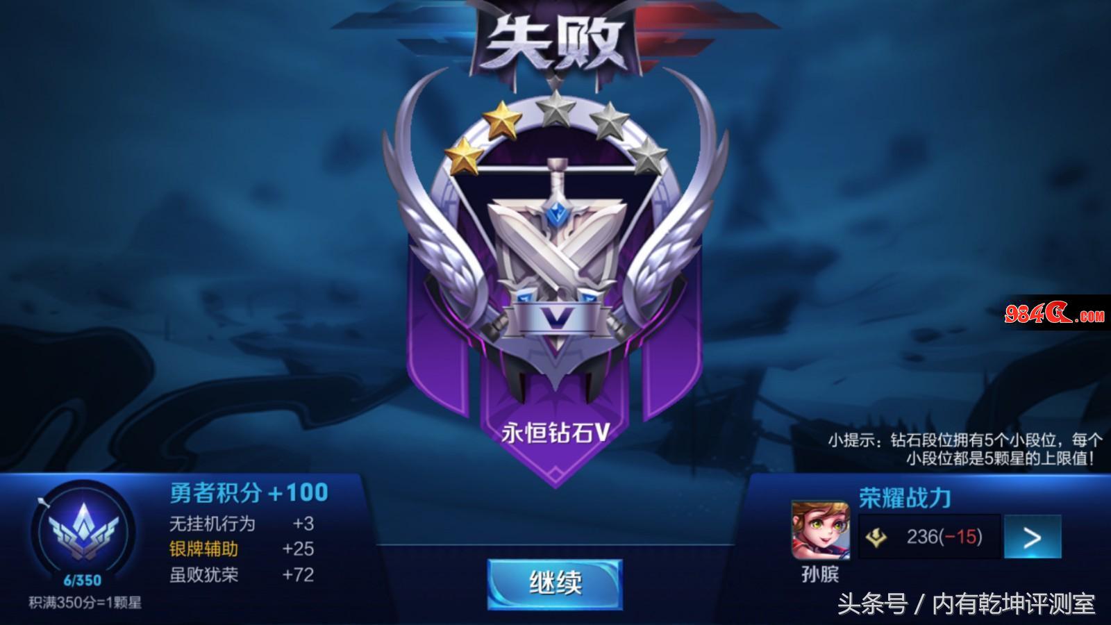 王者荣耀十连败后还是赢不了,王者荣耀新赛季连跪战绩还很差