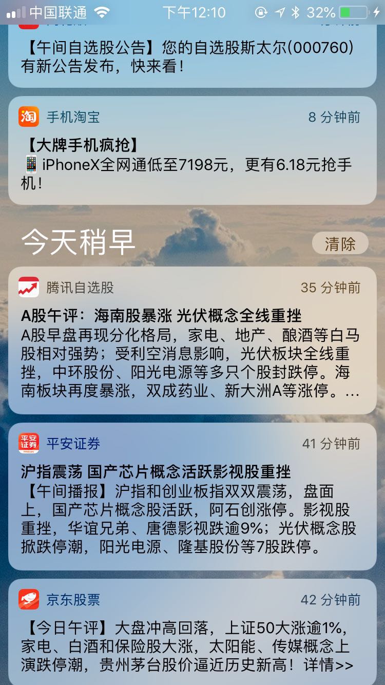 ios系统如何不提醒通知,ios16.3.1怎么一键清除所有通知