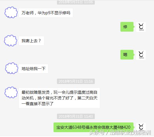 华为p9手机维修视频教程,华为p9手机寄修