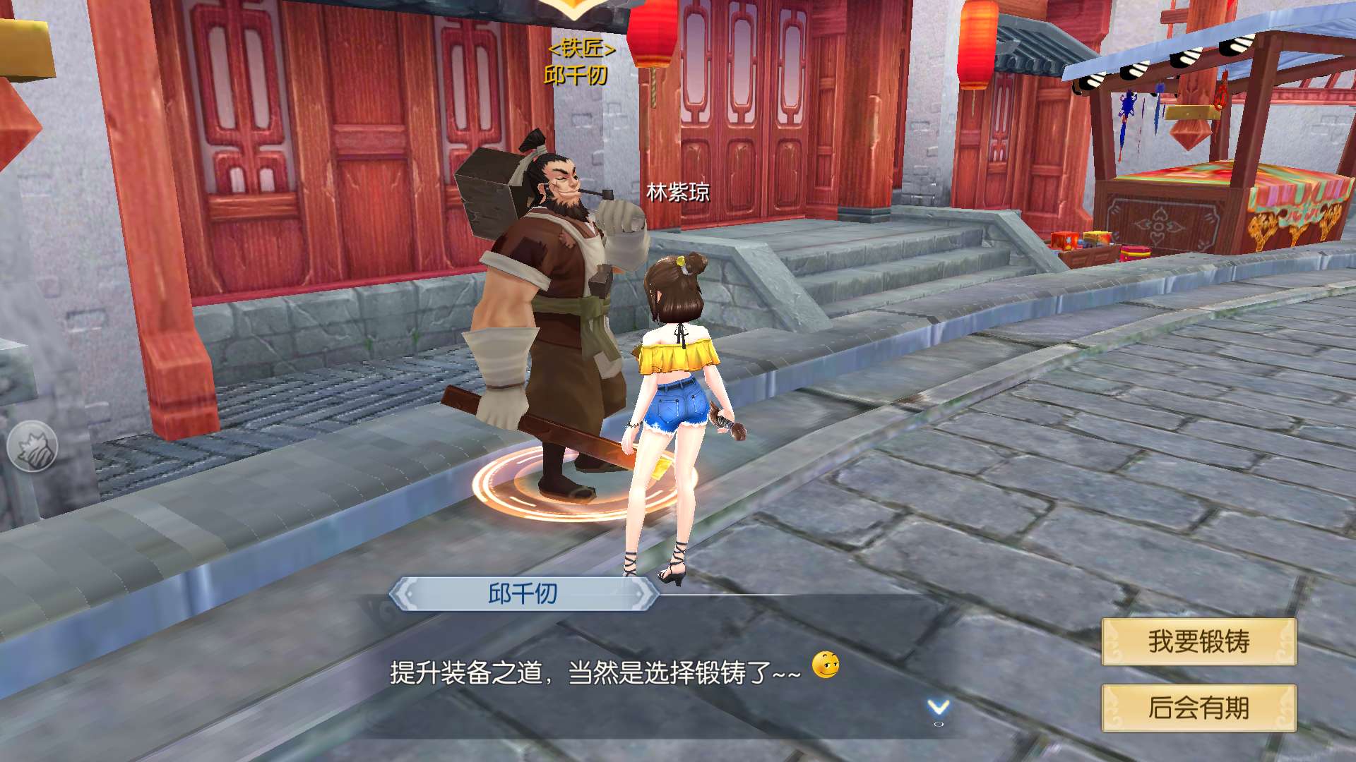 《武林外传手游》七侠镇这么大怎么找人？新手干货了解一下！