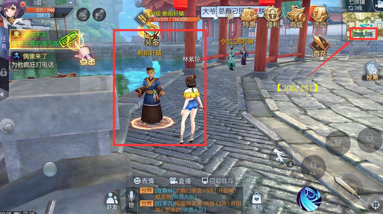 《武林外传手游》七侠镇这么大怎么找人？新手干货了解一下！