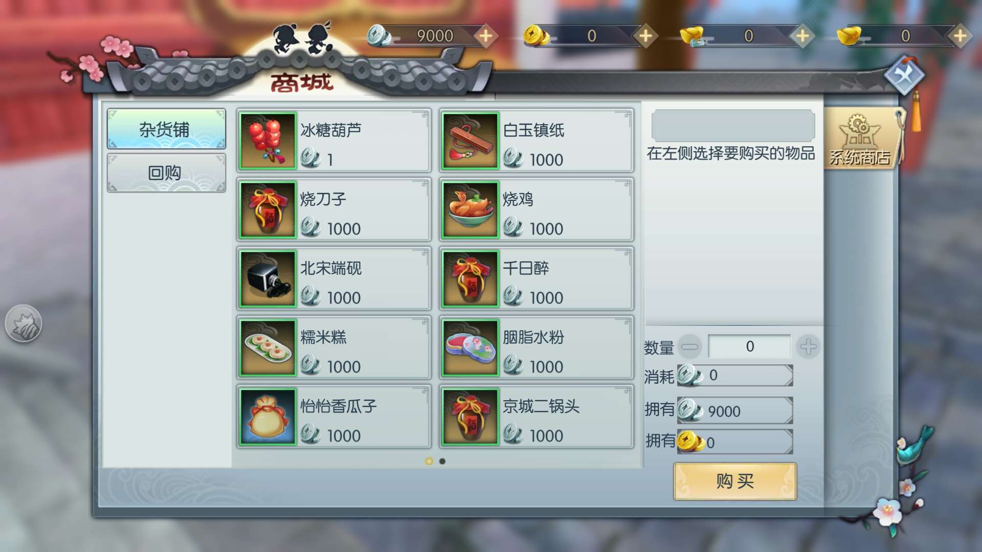 《武林外传手游》七侠镇这么大怎么找人？新手干货了解一下！