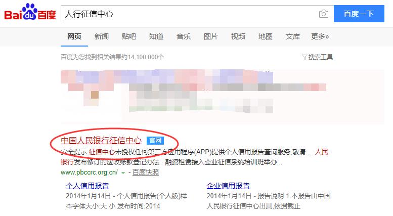如何查询自己征信是否正常,如何查询自己征信详细版