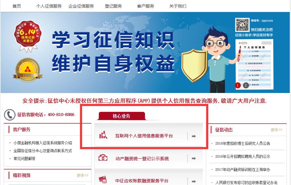 如何查询自己征信是否正常,如何查询自己征信详细版