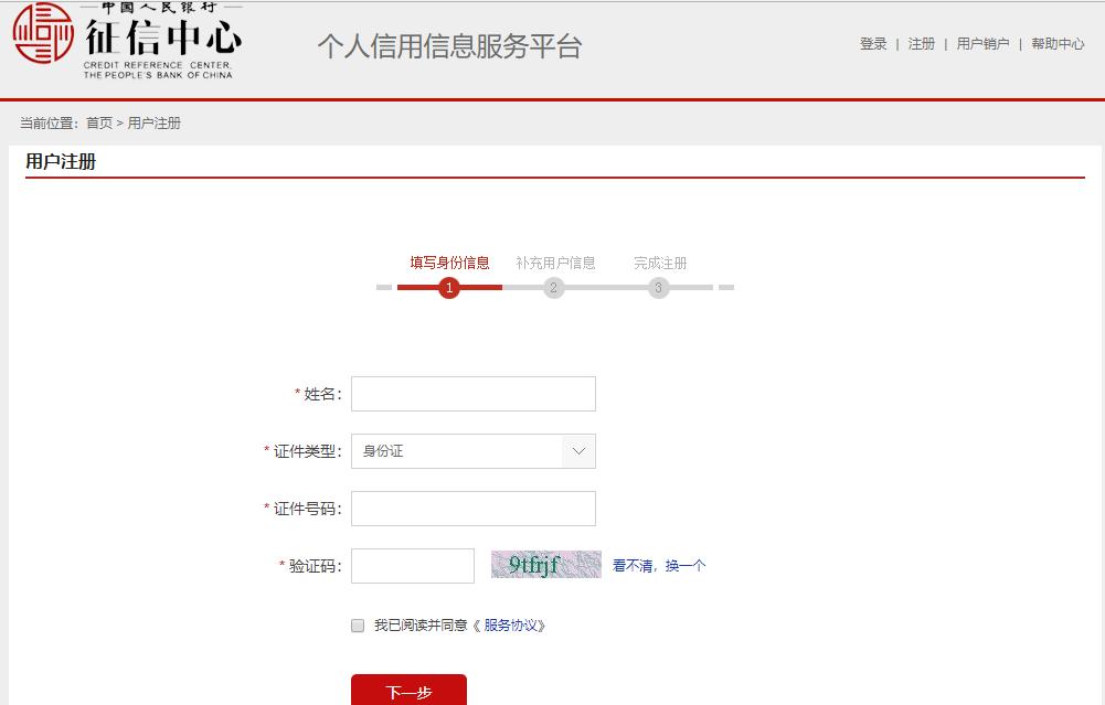 如何查询自己征信是否正常,如何查询自己征信详细版