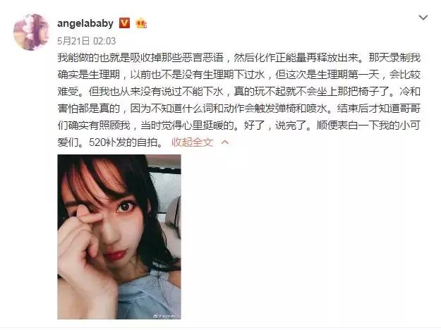 Angelababy被嘲搞特权?大姨妈期间的坏习惯,99%的女生都不知道