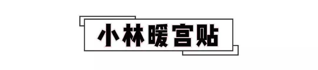Angelababy被嘲搞特权?大姨妈期间的坏习惯,99%的女生都不知道