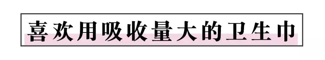 Angelababy被嘲搞特权?大姨妈期间的坏习惯,99%的女生都不知道