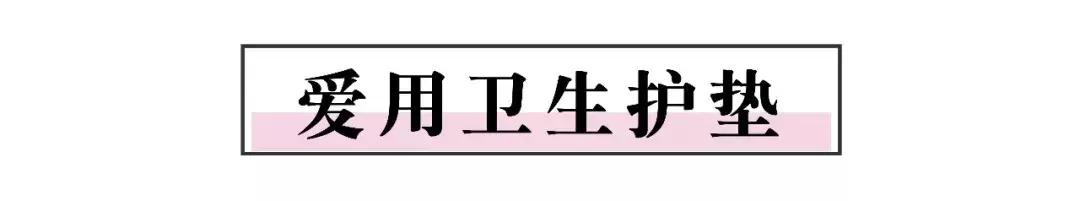 Angelababy被嘲搞特权?大姨妈期间的坏习惯,99%的女生都不知道