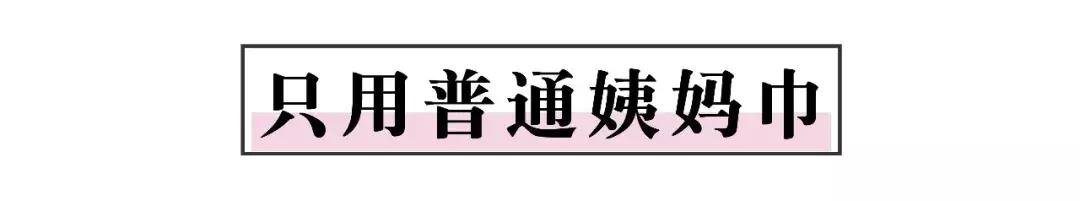 Angelababy被嘲搞特权?大姨妈期间的坏习惯,99%的女生都不知道