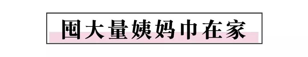 Angelababy被嘲搞特权?大姨妈期间的坏习惯,99%的女生都不知道