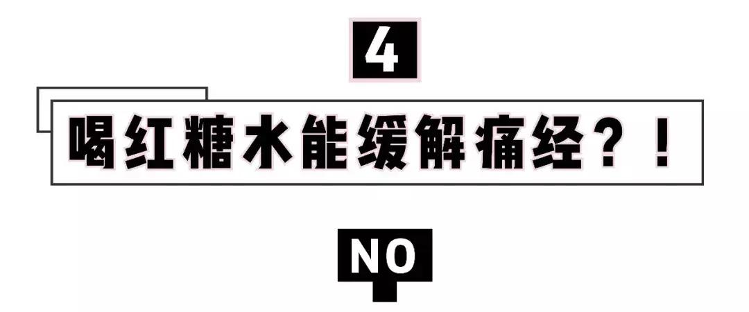 Angelababy被嘲搞特权?大姨妈期间的坏习惯,99%的女生都不知道