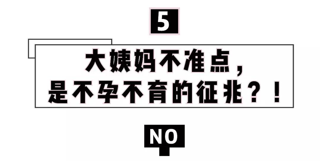 Angelababy被嘲搞特权?大姨妈期间的坏习惯,99%的女生都不知道