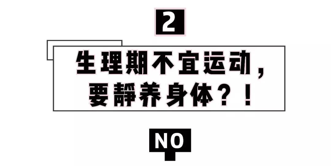 Angelababy被嘲搞特权?大姨妈期间的坏习惯,99%的女生都不知道