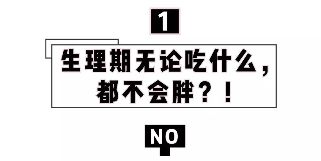 Angelababy被嘲搞特权?大姨妈期间的坏习惯,99%的女生都不知道