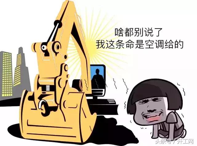 挖掘机司机犯过的错误,挖掘机老板最怕的一件事