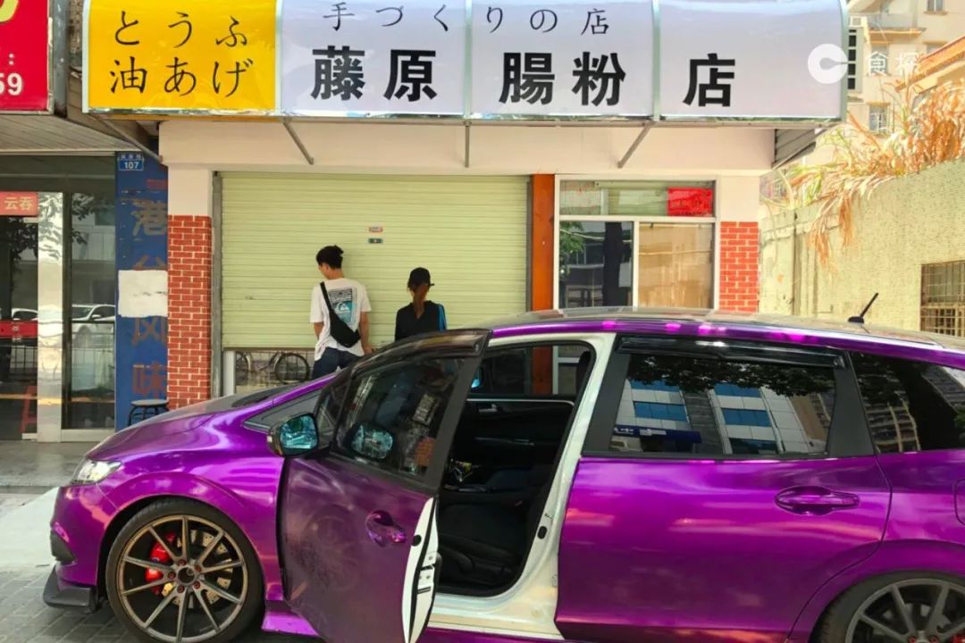 汕头藤原肠粉店,藤原肠粉店视频