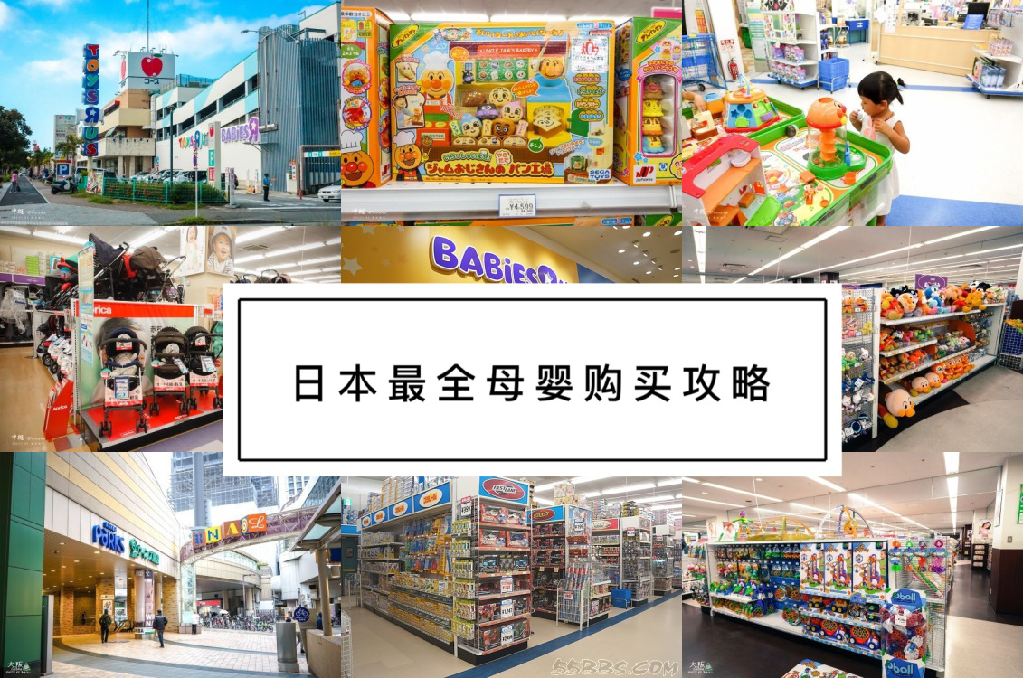 日本母婴阿卡酱上海分店,日本母婴产品购买攻略网站大全