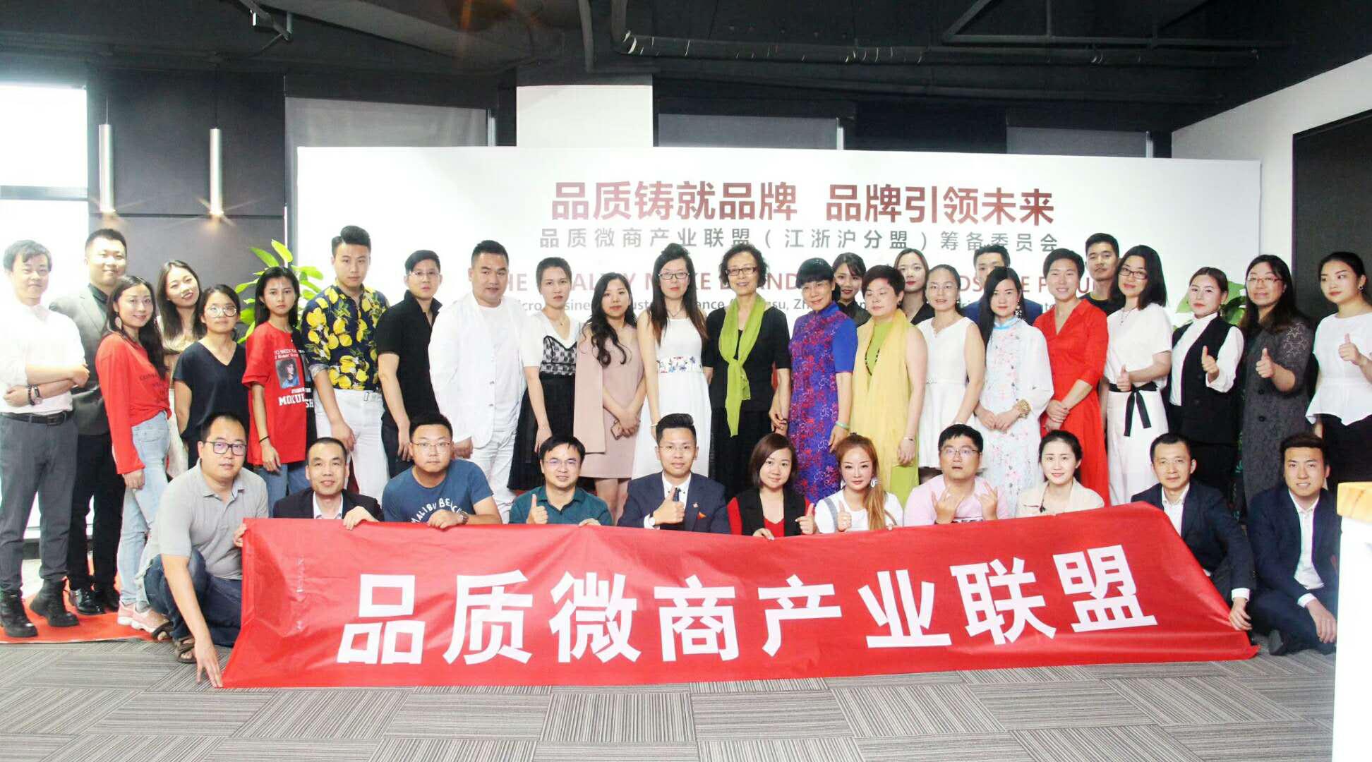 品质微商产业联盟筹备委员会第一次代表大会龍公子会后感言