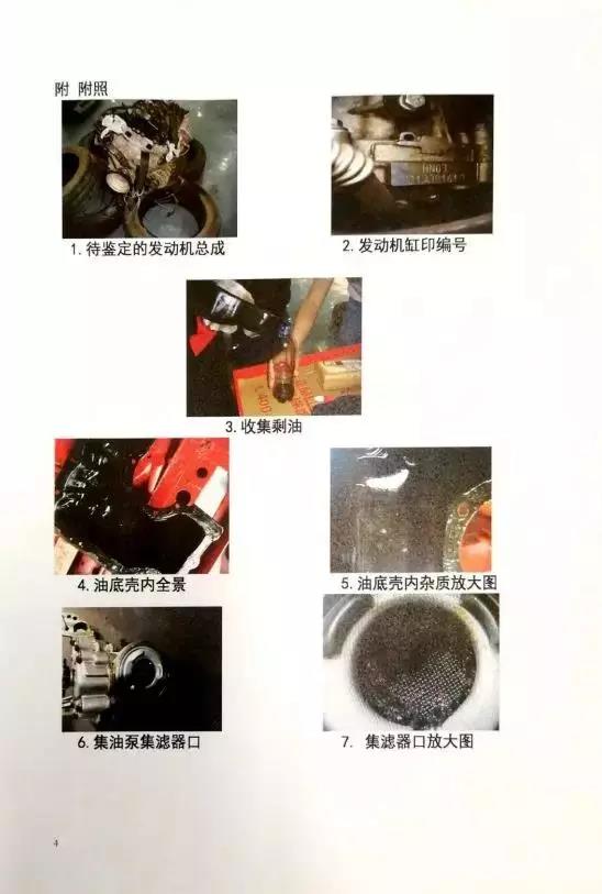 途虎不承认正时皮带没对准,途虎大事件