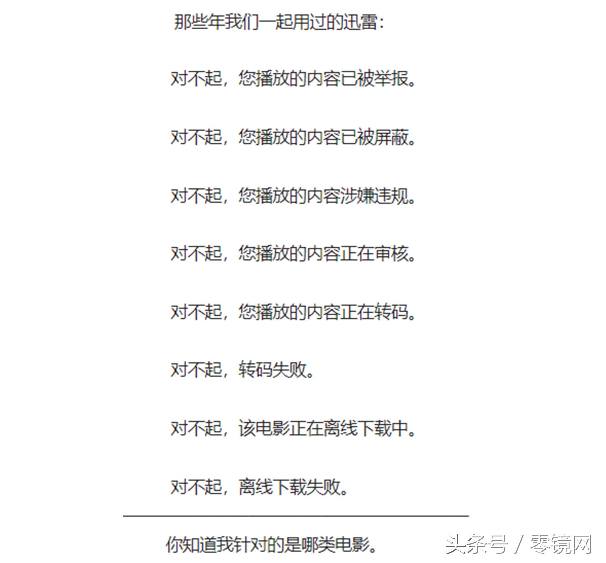 迅雷受了很多的误会？对*载下**没放松，下不动又有何用！