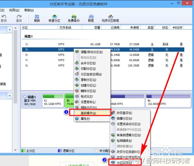 win10磁盘4k对齐,磁盘管理怎么4k对齐
